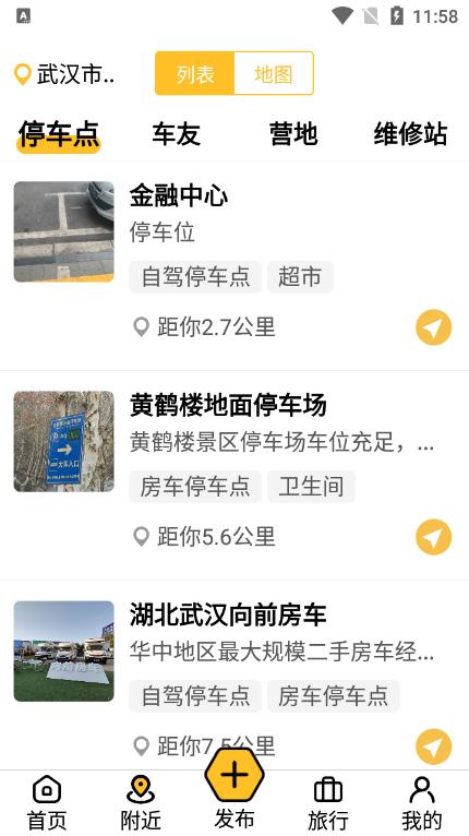 房车大玩家官方版v2.8.98安卓版 v6.1.1