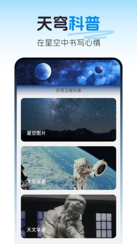 天穹卫星实景导航 v5.1.1