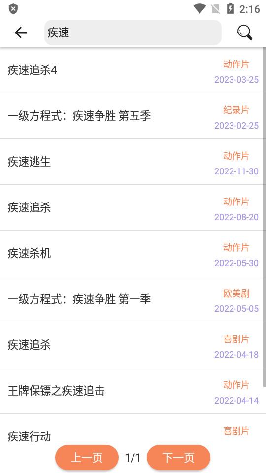 超搜索最新版1.0.2 安卓版 v6.3.1