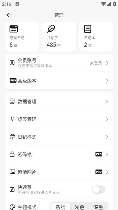 此刻日记app1.3.21安卓版 v6.4.3