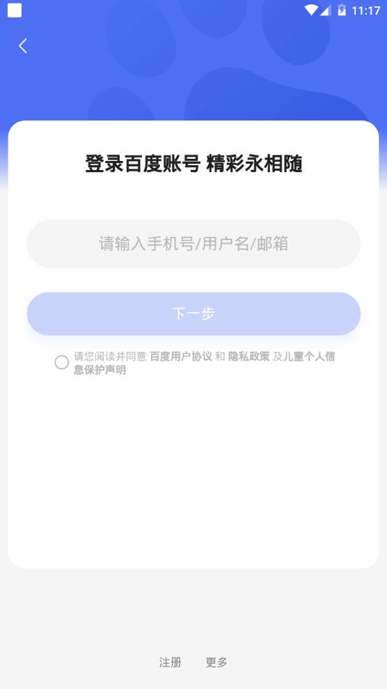度知了app手机官方正版