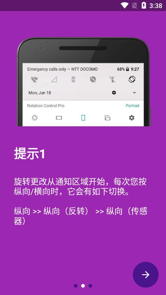 旋转控制专业版(Rotation Control Pro)v4.1.1安卓最新版 v3.4.1