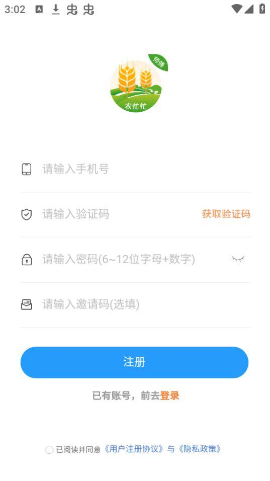 农忙忙师傅官方版1.0.0最新版 v3.5.4