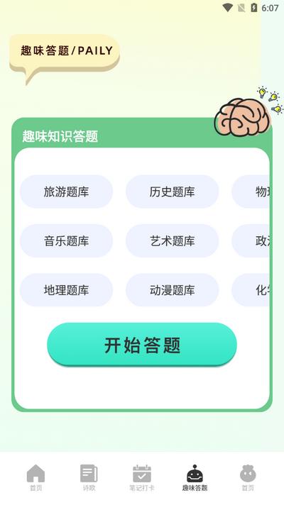 磁力狐app官方版v1.1 安卓版 v6.4.4