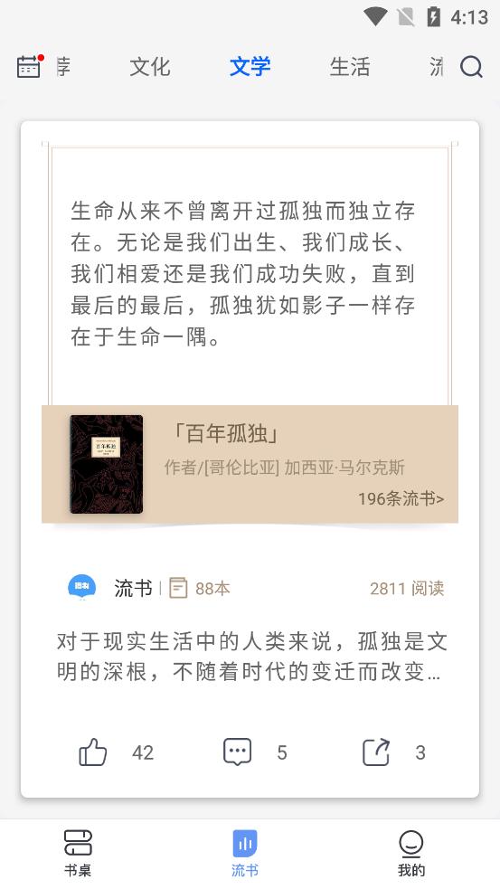 流书软件最新版v2.6.0 手机版 v6.0.4