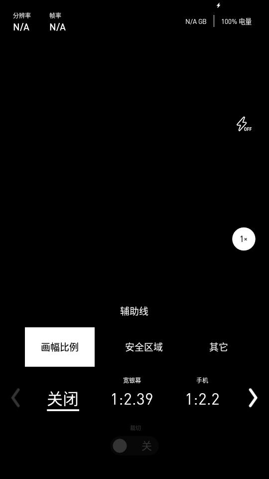 protake专业摄像机全功能版3.0.14 全解锁版 v3.2.4