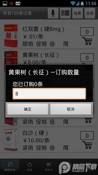 手机新商盟app下载安装1.5.4  官方版 v3.0.1