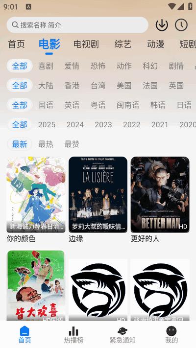 鲨鱼影院免费版v1.0.2 安卓版 v4.0.4