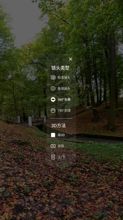 VR媒体播放器app最新版