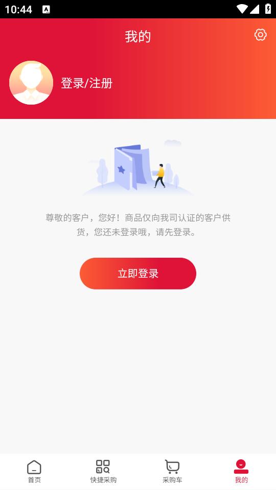 满山红医药app1.0 官方版 v4.3.1