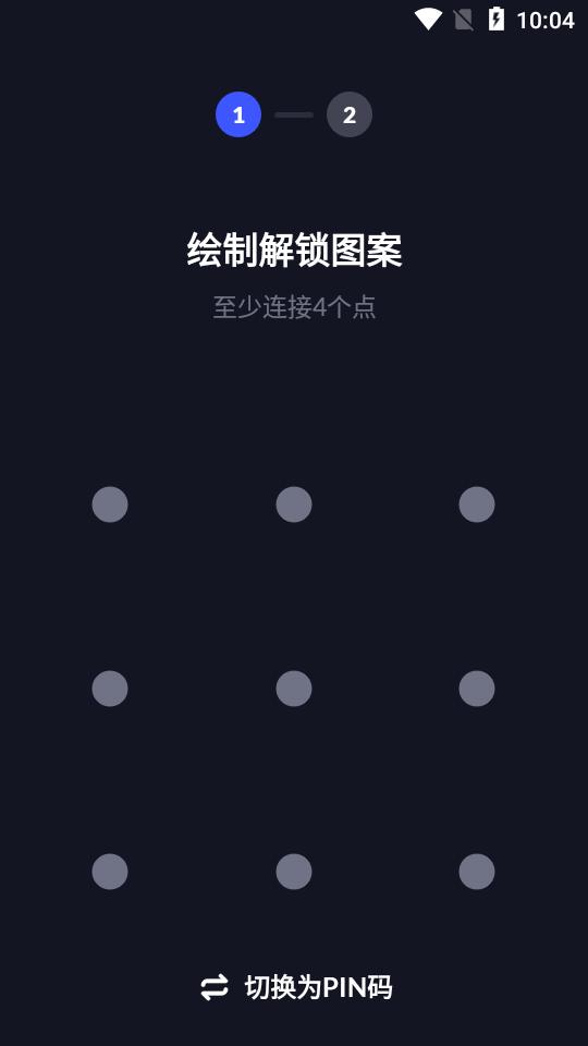 应用锁XLock免费版
