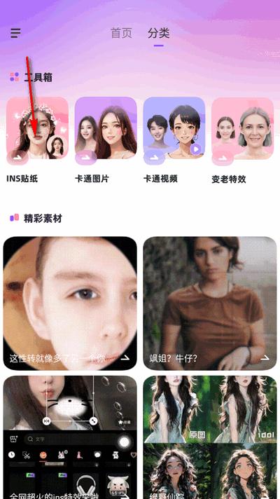 AI灵绘app官方最新版