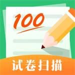 试卷宝错题整理神器