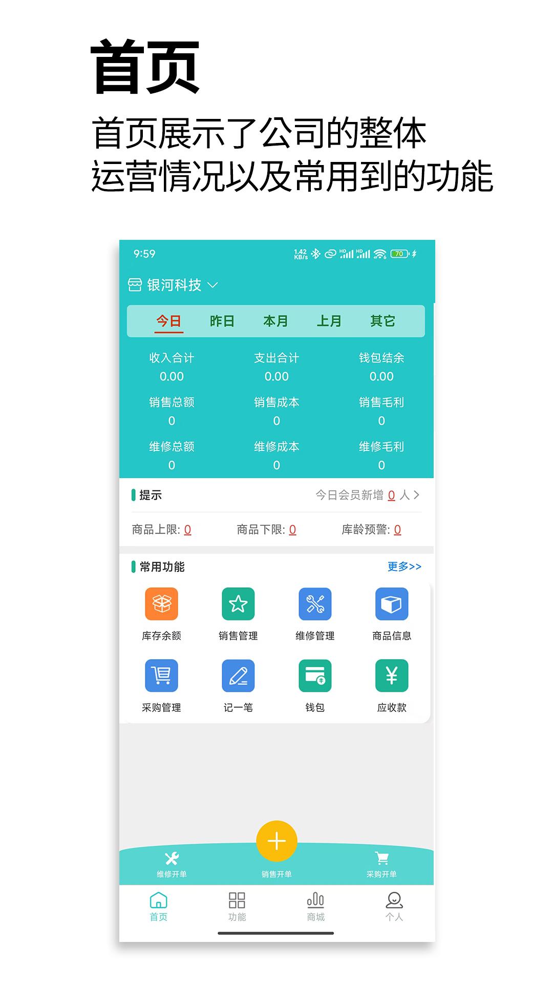 管企来app官方正版v1.0.3 手机版 v3.5.2
