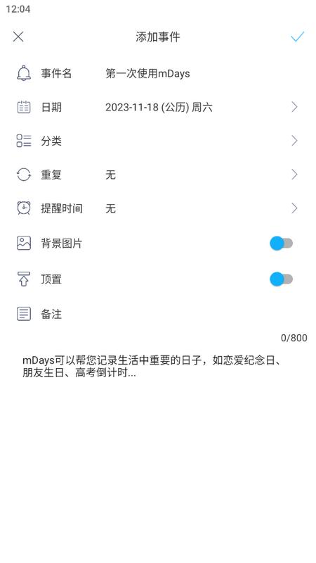 纪念日mDays官方版v1.2.3 最新版 v6.4.4