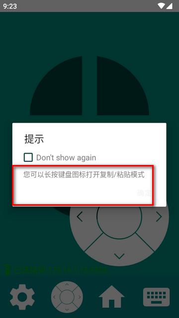 安卓电视鼠标app莫奈版 安卓电视鼠标app莫奈版