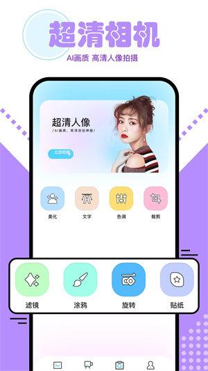 魔图正版 v5.5.3