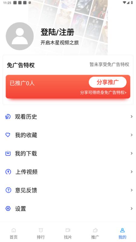 木星视频官方正版