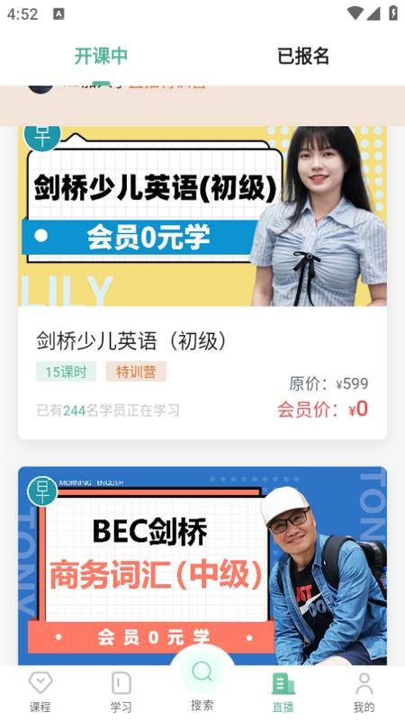 早安英文app 早安英文app