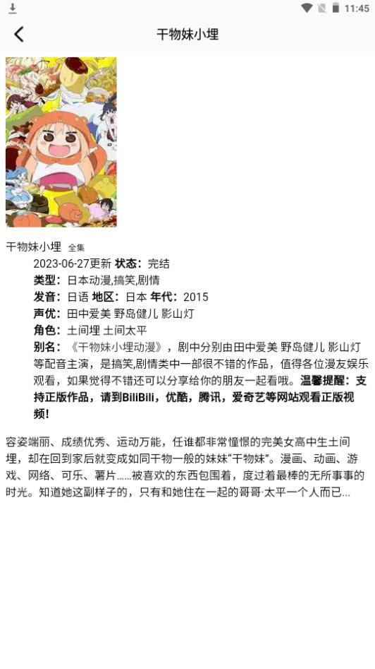 六漫画大全app手机安卓版1.6官方最新版 v6.1.1
