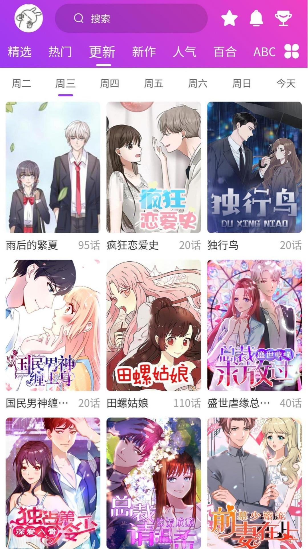 紫喵喵漫画app手机版v1.1.2 安卓版 v3.4.1