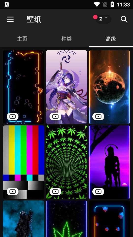 Zedge铃声和壁纸中文最新版v8.88.0 高级无广告版 v6.0.3