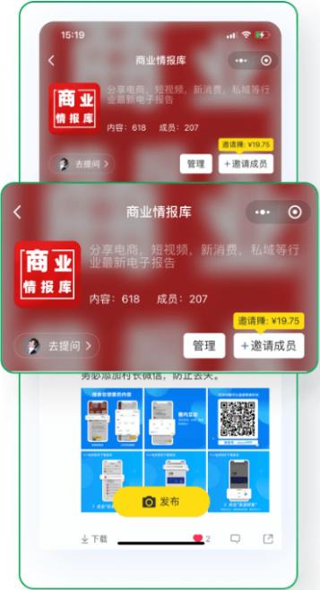 多密圈app最新版