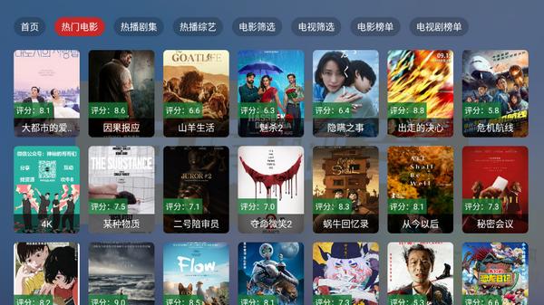 墨云TV最新版2025v 2.1.2安卓版 v4.5.4