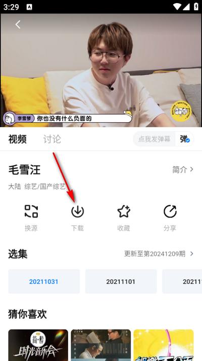 看世界影视软件