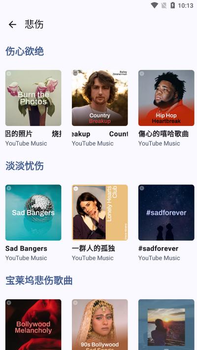 Metrolist音乐软件v10.9.0 安卓最新版 v4.4.4