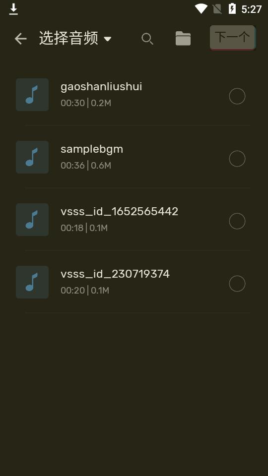 ringtone maker音乐编辑器专业版v1.01.76.0908 最新版 v5.0.4