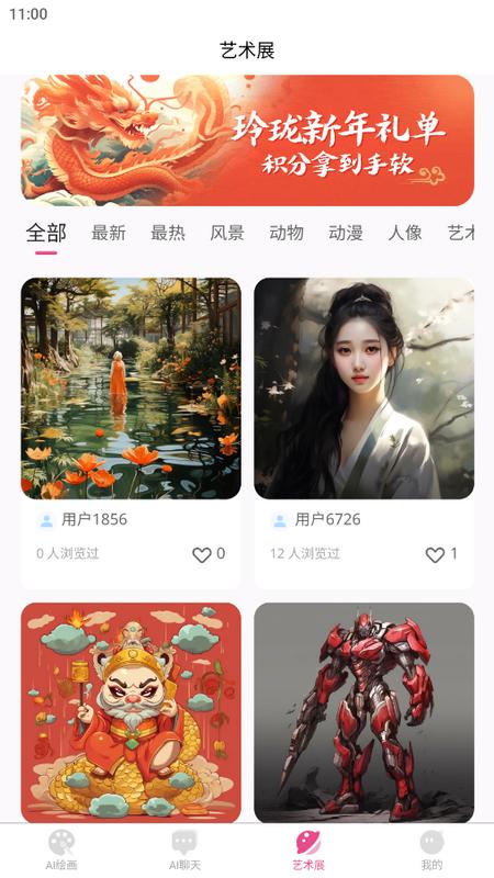 玲珑AI工具最新版 玲珑AI工具最新版