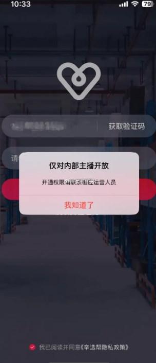 辛选帮app电商平台 辛选帮app电商平台