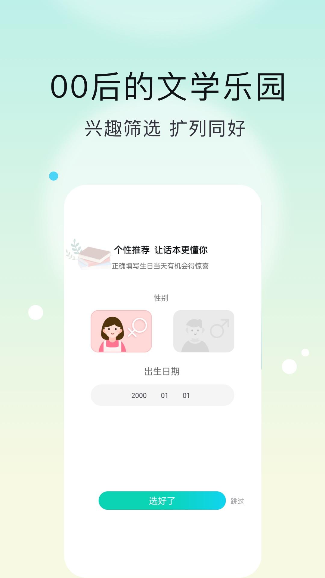 话本小说极速版app手机官方版6.49.0安卓版 v3.1.4