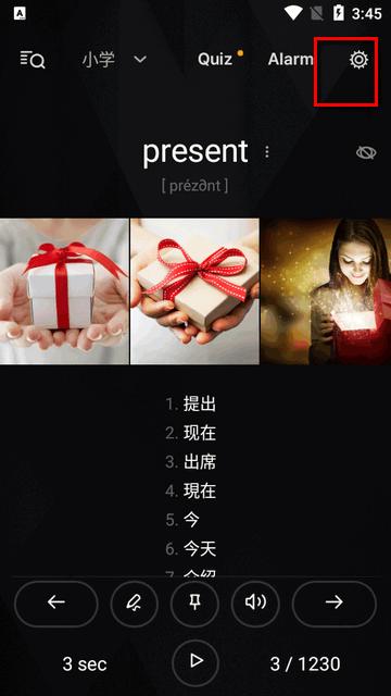 锁屏英文字典app免费版