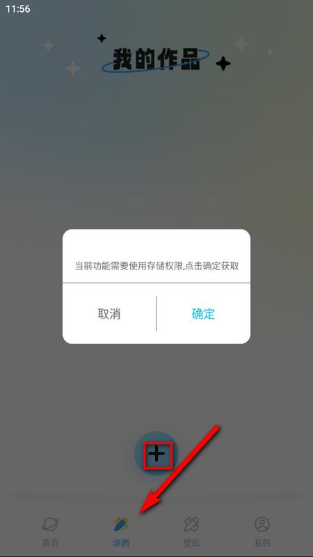 MiFun动漫板安卓版