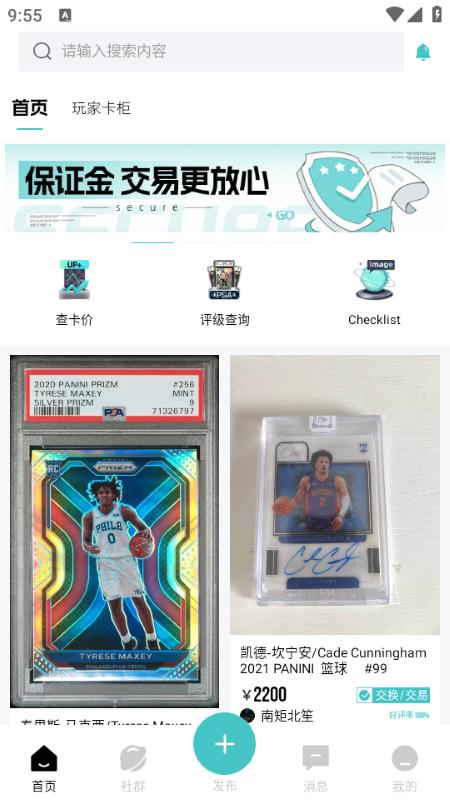 微卡家app 微卡家app