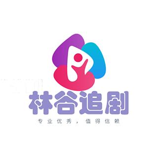 林谷追剧安卓最新版1.0.0 手机版