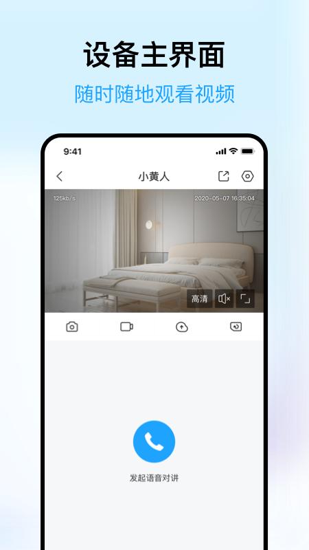 清瞳app最新版v2.2.4_2308032240安卓版 v3.2.1