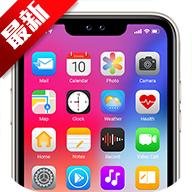 iPhone 15模拟器(Phone 15 Launcher)v9.2.9最新高级版