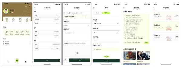悦客app安卓版 悦客app安卓版