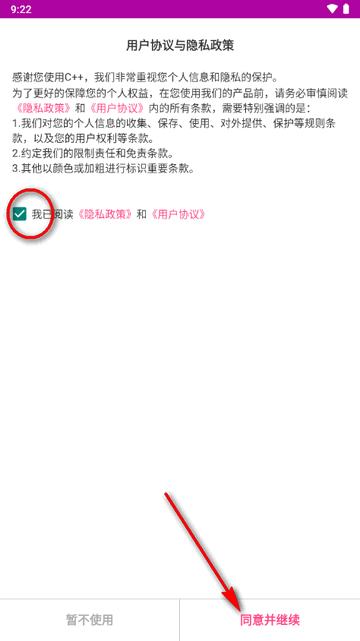 C  编译器安卓版(C   compiler)