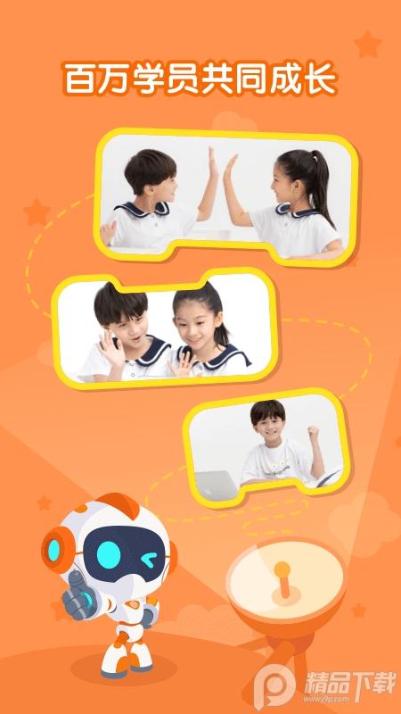 核桃聪聪编程app2.0.8 最新版 v6.4.4