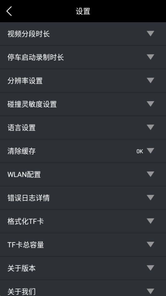 广汽丰田行车记录仪(GTMC DVR)app官方版1.5.6最新版 v3.4.3
