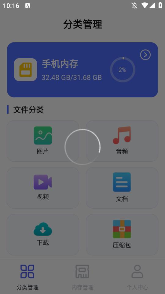 隐私文件管理软件4.0.8 手机版 v4.5.3