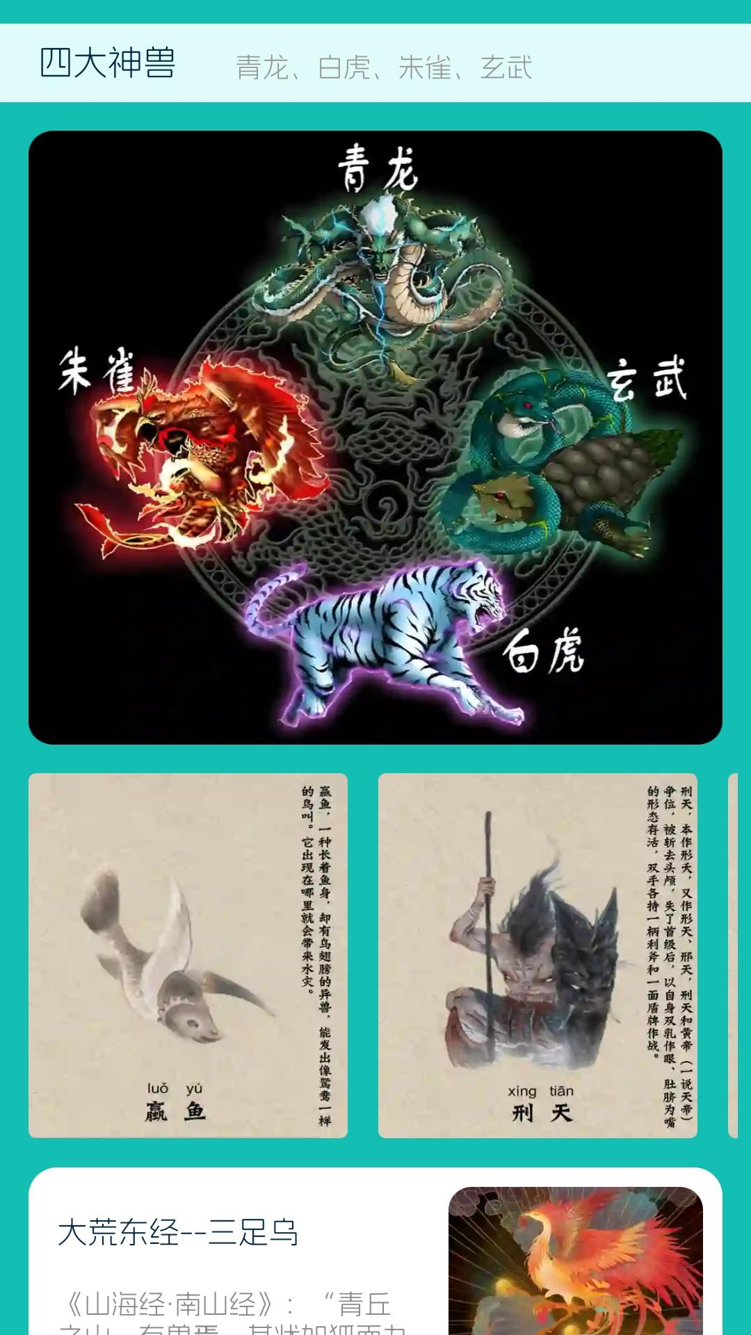 南海成语红包版1.0.1.6 安卓版 v5.1.2