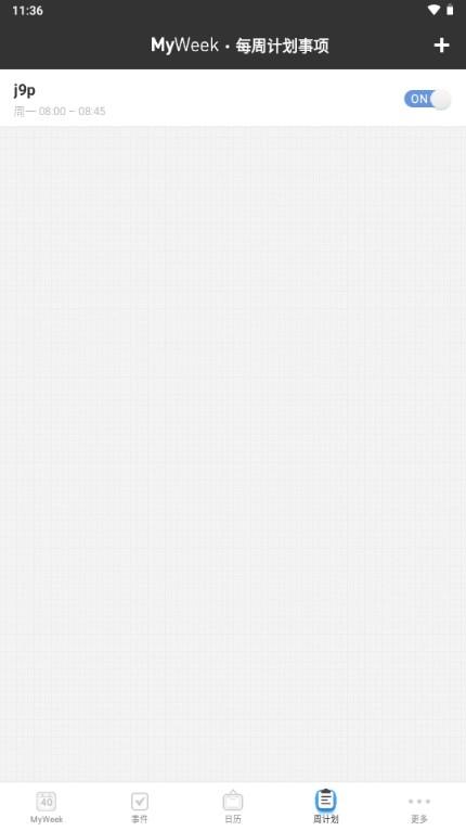 MyWeek一周计划软件 MyWeek一周计划软件