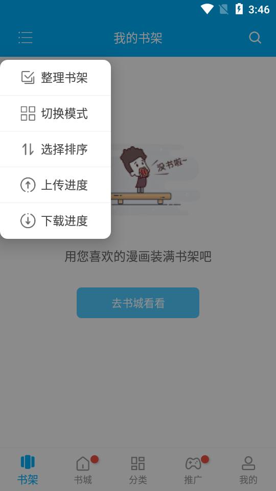 免费漫画阅站app191.6.tg05.204 安卓去广告版 v5.1.4