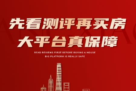 房校长app官方版 房校长app官方版