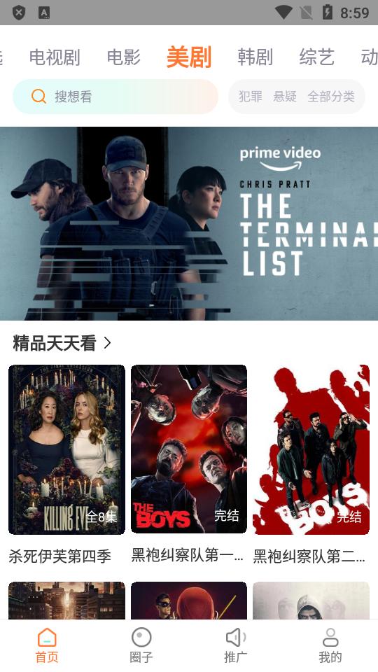 王牌影院app(原王牌影音)v2.0.1 最新可用版 v5.3.2